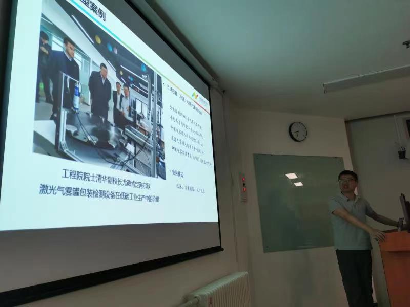 Dr. Wang shared cutting-edge applications of laser-based gas analysis technology